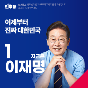 민주당