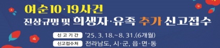 250523 ~ 0722 전남_전남동부지역본부