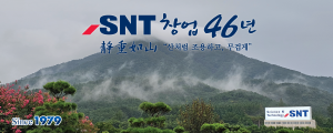250521 ~ 0620 경남_SNT모티브