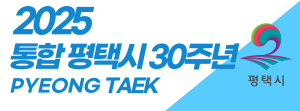 250522 ~ 0620 경기_평택시