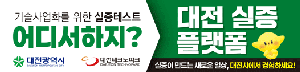 250521 ~ 0630 충남_대전테크노파크