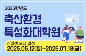 250522 ~ 0718 전북_전북대학교 산학협력단