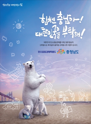 250529 ~ 1031 충남_충청남도_탄소중립경제과